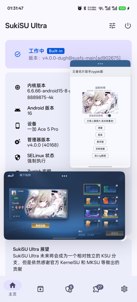 IMG 20251206 013157 980